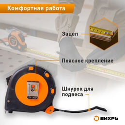 Рулетка Вихрь 3м x 16мм