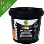 Лак паркетный Радуга полиуретановый матовый бесцветный 0.9 л