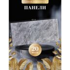 Светло-серый мрамор 60х30 см плитка глянцевая, самоклеящиеся панели для стен, декор для дома на кухню, в ванную 20 шт.
