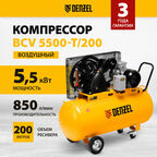 Компрессор воздушный Denzel рем. привод BCV 5500-T/200, 5,5 кВт, 200 литров, 850 л/мин 58122