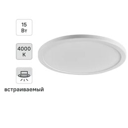 Светильник точечный светодиодный встраиваемый Wolta DLUS04K под отверстие 50-160 мм 6 м² цвет света нейтральный белый цвет белый