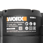 Ленточная шлифмашина WORX WX661.1