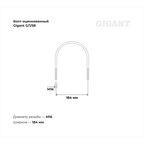 Оцинкованный u-образный болт Gigant