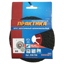 Шлифовальный абразивный диск ПРАКТИКА 038-708, 125 мм, 1 шт.