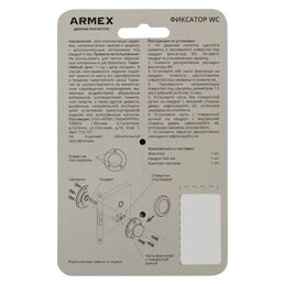 Фиксатор Armex WC-3016, ЦАМ, цвет белый матовый