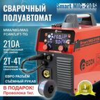 Полуавтомат сварочный Edon Smart MIG-210S / инвертор 4 в 1 / (варит с газом и без газа)