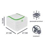 Чехол для одежды 27x27x16 см полипропилен цвет белый