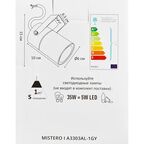 Светильник уличный настенный Arte Lamp Mistero 35 Вт IP65 цвет серый