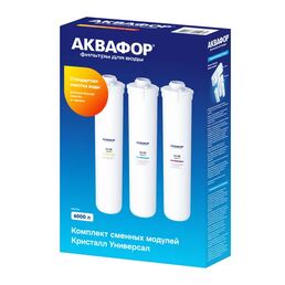 Набор картриджей Аквафор К5-К3-К8 Универсал для железистой воды