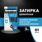 Затирка цементная Церезит CE 33 comfort 01 белая 5 кг