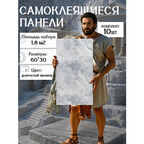 Плитка настенная самоклеющаяся. 3d панели декоративные для стен 30х60 см ( комплект 10 шт), цвет: 006
