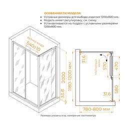 Душевой уголок с открытием двери вовнутрь RGW LE-45 (Прозрачное, 1200x800)