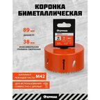 Коронка биметаллическая 89 мм, ермак