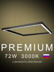 Настенно-потолочный светильник квадратный  1060х1060х50 3000K 72W Черный