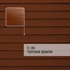 Краска фасадная для фиброцементного сайдинга FORSIDE 0.5л , C-30 Теплая земля