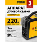 Аппарат инвертор. дуговой сварки Denzel SDM-220 Top 220 А, ПВ 60% 94357