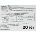 Противогололедный реагент Cemmix Норма 20 кг