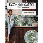 Фартук кухонный на стену ПВХ панель 3м влагостойкий, пожаробезопасный Яблоня