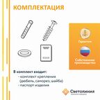 Светильник уличный уличный СКУ-2 4000К 860х340х130