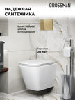 Комплект Унитаз подвесной с инсталляцией Grossman Style 97.4479SQ.05.30M безободковый, белый+ Кнопка смыва золото глянцевое