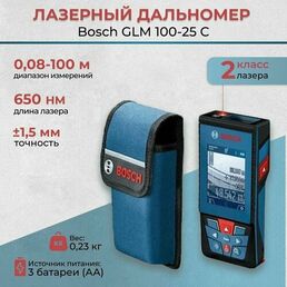 Лазерный уровень, нивелир Bosch GLM 100-25 C, дальномер, зеленый луч