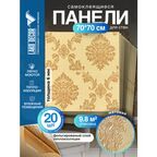 Мега Комплект 20 шт 3D панелей для стен LAKO DECOR, Барокко цвет Бежевый 1, 70x70см, толщина 6мм