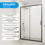 Душевая дверь в нишу 150х195 см. Квадро стекло прозрачное, профиль черный