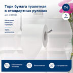 Туалетная бумага Tork Premium в стандартных рулонах 15 м (8 шт.)