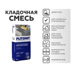 Кладочная смесь Plitonit Мастер кладки 25 кг