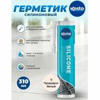 Силиконовый герметик Kesto Silicone, 11 природно-белый, 310 мл