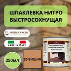 Шпаклевка по дереву на нитро основе быстросохнущая BORMA HOLZMASSE 250мл 30 Вишня R1800CI