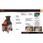 Измельчитель садовый электрический Black&Decker BEGAS5800-QS 2800 Вт