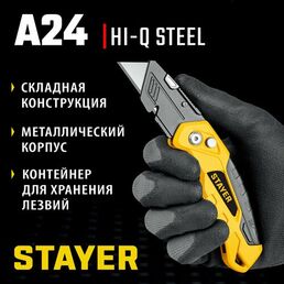 Универсальный металлический нож с трапециевидным лезвием STAYER Hercules-А24(0946)
