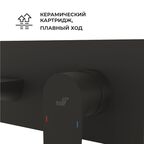 Смеситель встраиваемый с изливом RGW SP-46B
