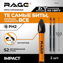 Биты торсионные S2 PH2 x 150 мм 2 шт RAGE by VIRA