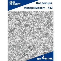 Жидкие обои Модерн 442 Silk Plaster