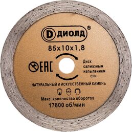 Диск пильный для ДП-0,55 ДИОЛД ДМФ-85 АН 90063003