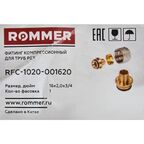 Евроконус для труб из сшитого полиэтилена Rommer 3/4"x16x2.0 мм RFC-1020-001620