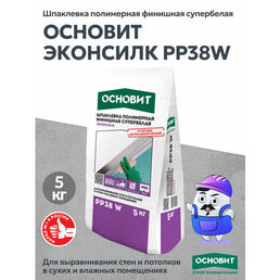 Шпаклевка полимерная финишная основит эконсилк PP38W, 5кг