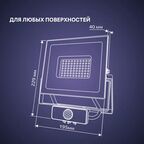 Прожектор светодиодный Ritter Profi 53423 9 70 Вт 7000 Лм 180-240В с датчиком движения холодный белый свет 6500К IP65 черный