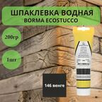 Шпаклевка водная BORMA ECOSTUCCO по дереву - 200гр в тубе, 146 Венге 1510WE.200