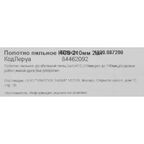 Полотно для сабельной пилы по дереву Elitech 1820.087200 210 мм, 2 шт.