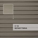 Краска фасадная для фиброцементного сайдинга FORSIDE 0.5л , C-14 Белая глина
