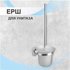 Ершик для унитаза Delphinium 6590 подвесной стекло/металл хром (102269)