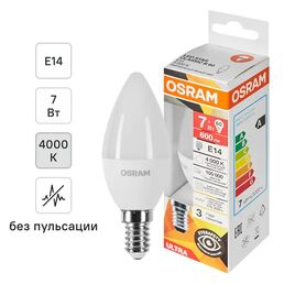 Лампа светодиодная Osram E14 7 Вт нейтральный белый свет