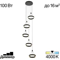 Каскадный подвесной светильник светодиодные Citilux Дуэт CL719051 кольцо