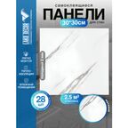 Самоклеющаяся ПВХ панели LAKO DECOR/Стеновые панели/ПВХ Ламинат/цвет "Мрамор Комо", 30х30см, 28 шт., площадь 2,51 м2