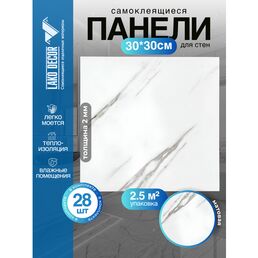 Самоклеющаяся ПВХ панели LAKO DECOR/Стеновые панели/ПВХ Ламинат/цвет "Мрамор Комо", 30х30см, 28 шт., площадь 2,51 м2