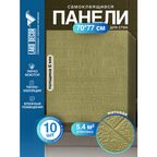 Самоклеящиеся ПВХ панели LAKO DECOR в комплекте 10 шт, Серо-зеленый