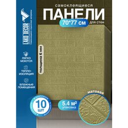 Самоклеящиеся ПВХ панели LAKO DECOR в комплекте 10 шт, Серо-зеленый